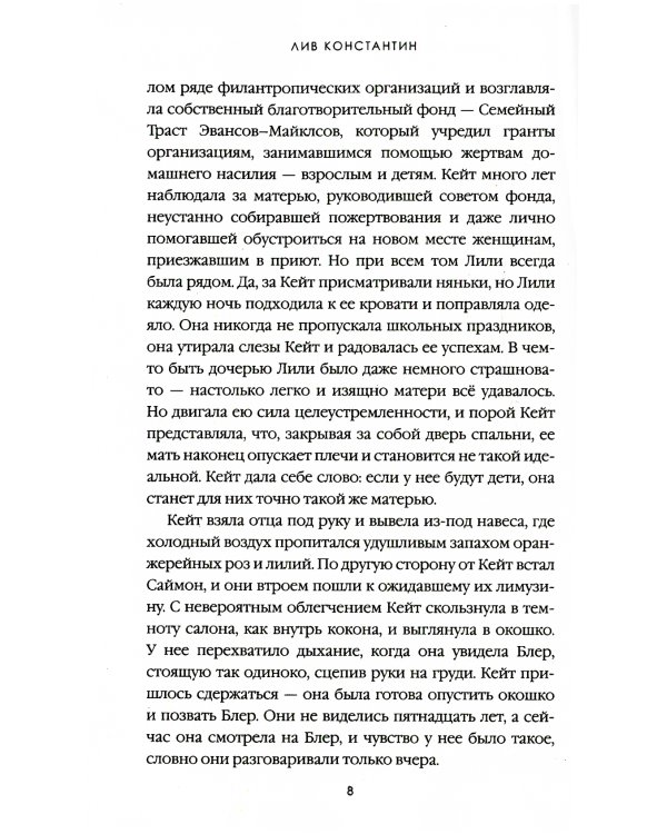 Когда мы виделись в последний раз