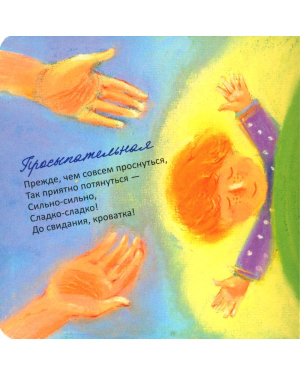 Цап царап и чик чирик; Солнце делает зарядку; Пальчики мальчики (комплект из 3 кн.)