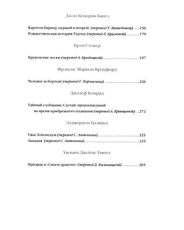 Тайный сообщник