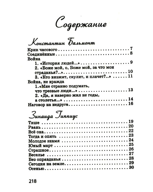 Стихи о войне: сборник