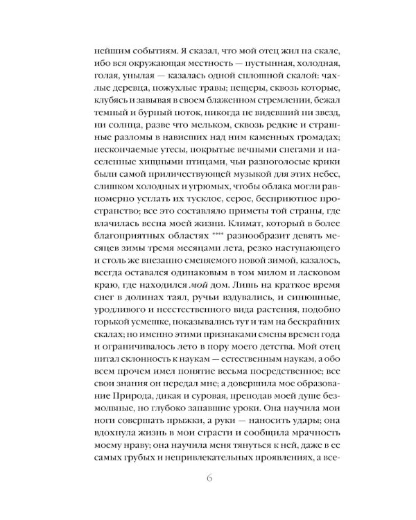 Тайный сообщник