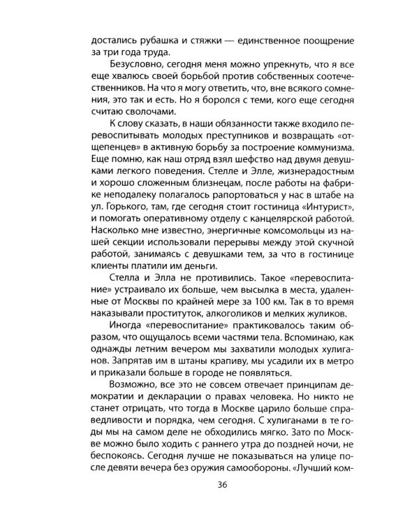 Радио Свобода. Подлинная судьба резидента