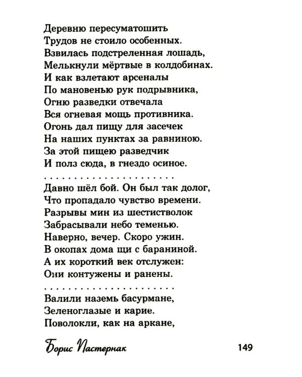 Стихи о войне: сборник