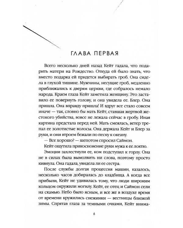 Когда мы виделись в последний раз