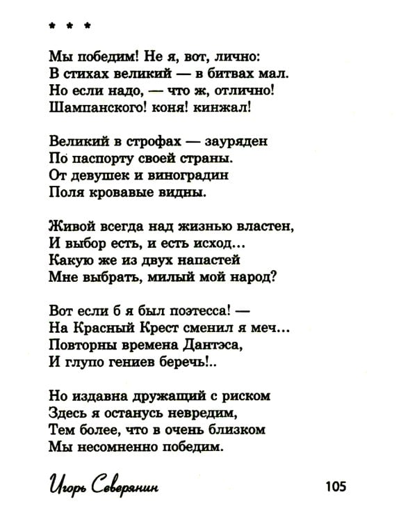 Стихи о войне: сборник