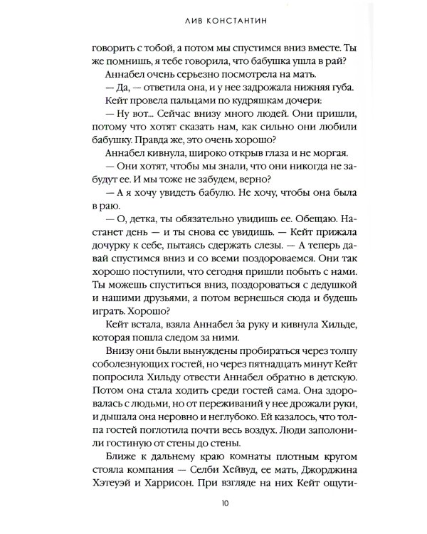 Когда мы виделись в последний раз