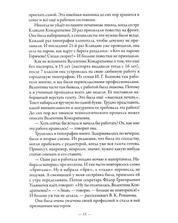 Очарование Городца. Сборник статей и стихов