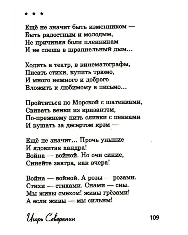 Стихи о войне: сборник