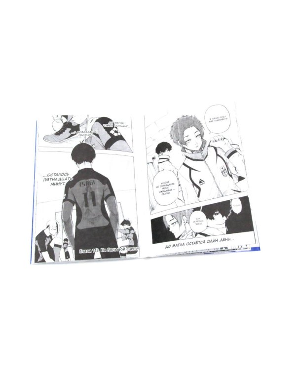 BLUE LOCK: Синяя тюрьма. Кн. 7-8 (комплект из 2-х книг)