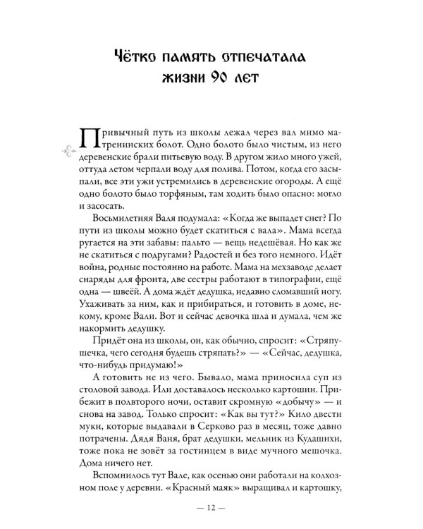 Очарование Городца. Сборник статей и стихов