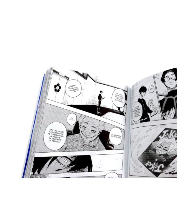 BLUE LOCK: Синяя тюрьма. Кн. 7-8 (комплект из 2-х книг)