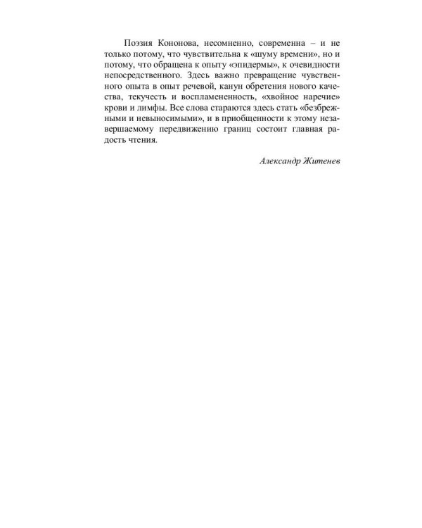 Свод: стихотворения