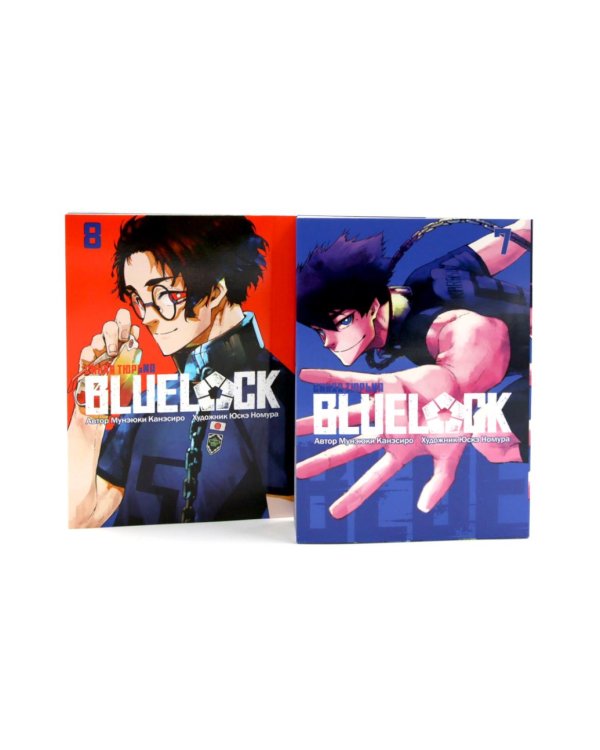 BLUE LOCK: Синяя тюрьма. Кн. 7-8 (комплект из 2-х книг)