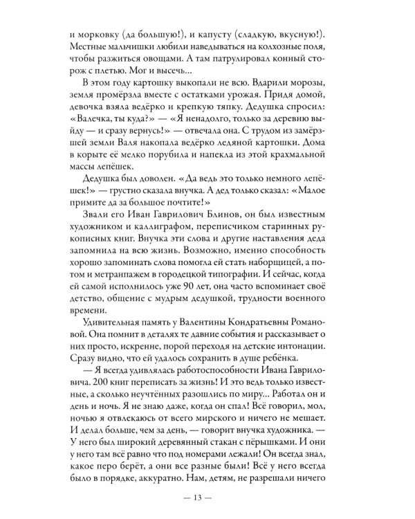 Очарование Городца. Сборник статей и стихов