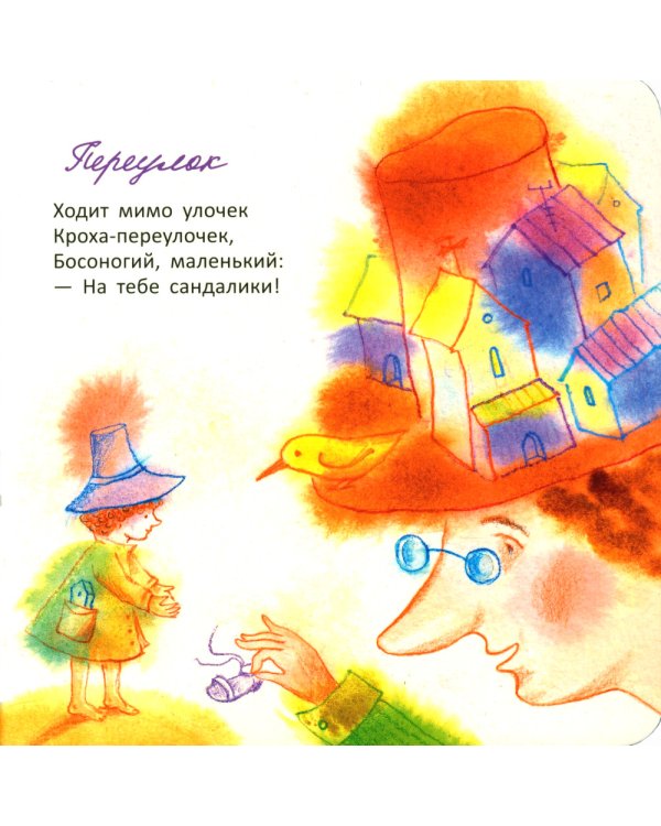 Цап царап и чик чирик; Солнце делает зарядку; Пальчики мальчики (комплект из 3 кн.)