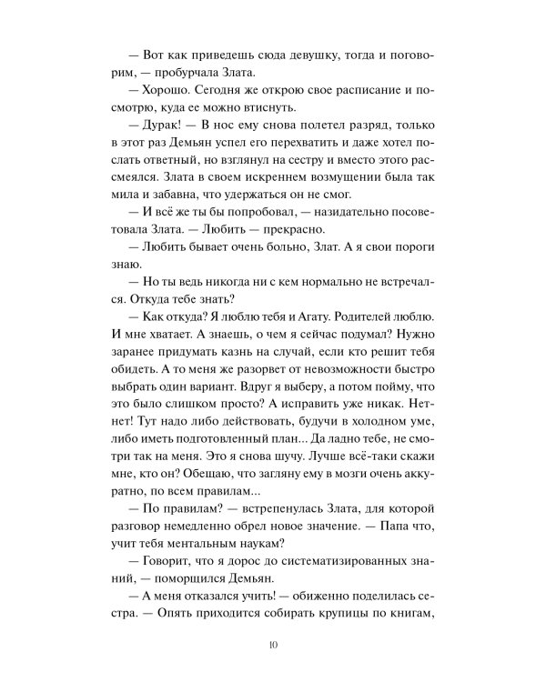 О детях Кощеевых