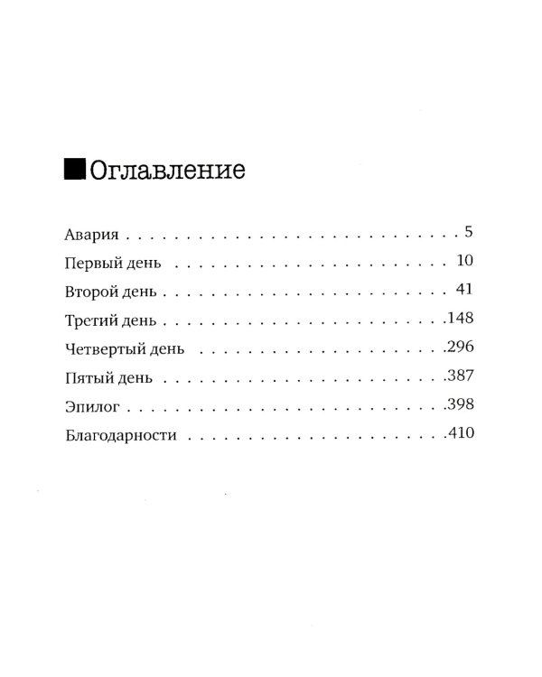 Исчезновение