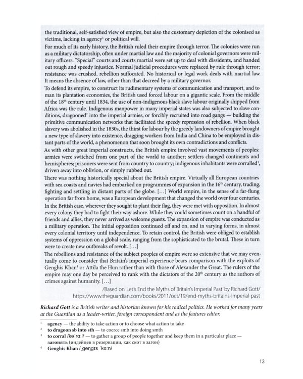 Английский язык для международников - 4. Язык профессии: Учебник + Хрестоматия (комплект из 2-х книг)