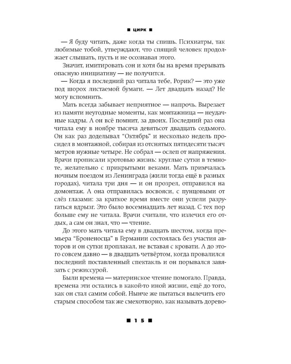 Эйзен + Эшелон на Самарканд (комплект из 2-х книг)