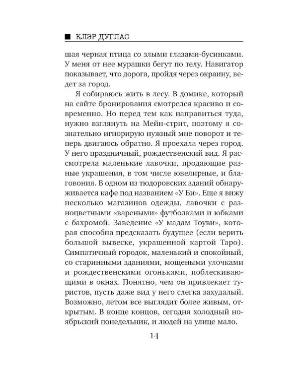 Исчезновение