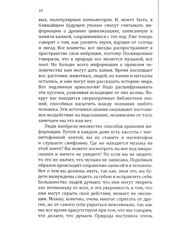 Искусство управлять судьбой. Теория, методы, практика. 2-е изд