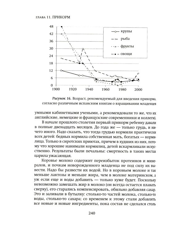 Грудное вскармливание + Подарок на всю жизнь. Руководство по грудному вскармливанию (комплект из 2-х книг)