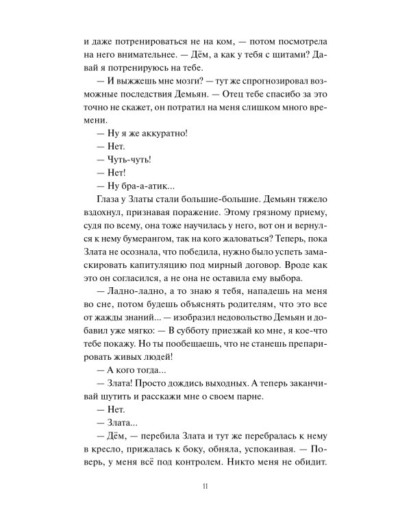 О детях Кощеевых