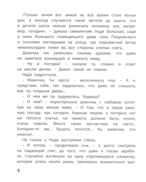 Олины затеи