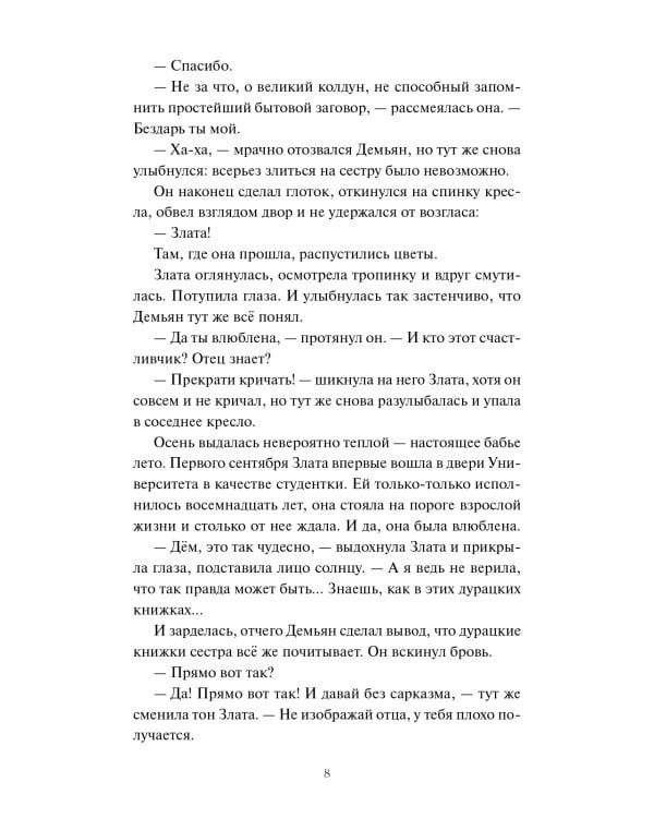 О детях Кощеевых