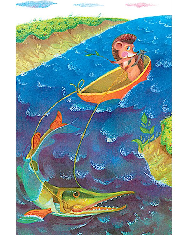 Ежик в тумане