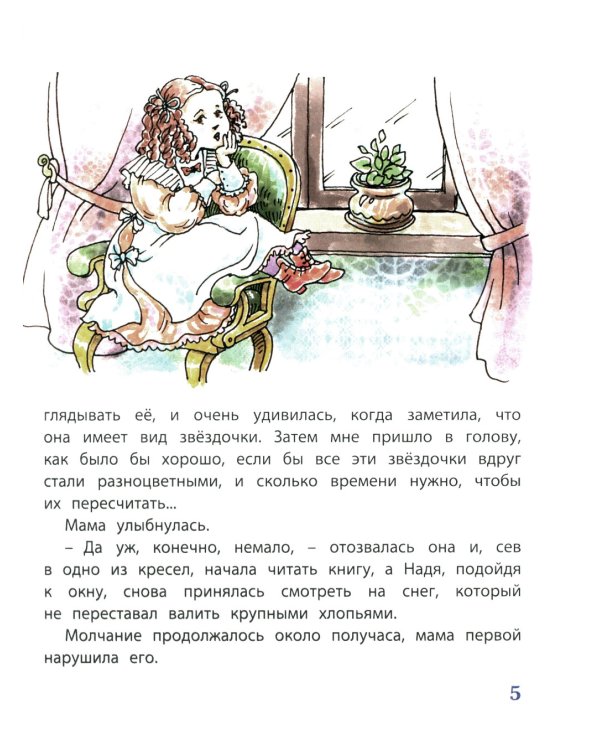 Олины затеи