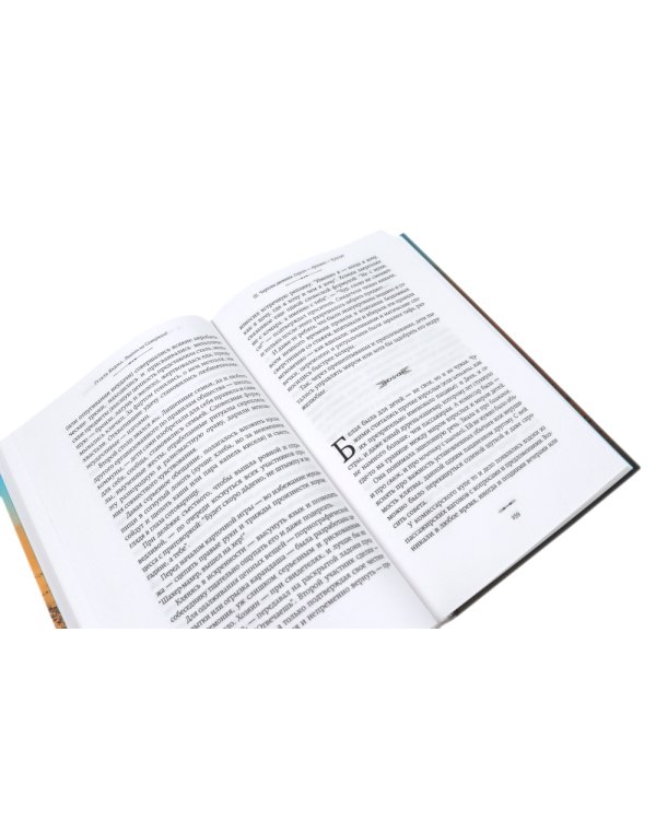 Эйзен + Эшелон на Самарканд (комплект из 2-х книг)