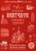 Создаем зарисовки зданий и других сооружений шаг за шагом. 50 проектов с подробными объяснениями и рисунками. Скетчбук начинающего художника