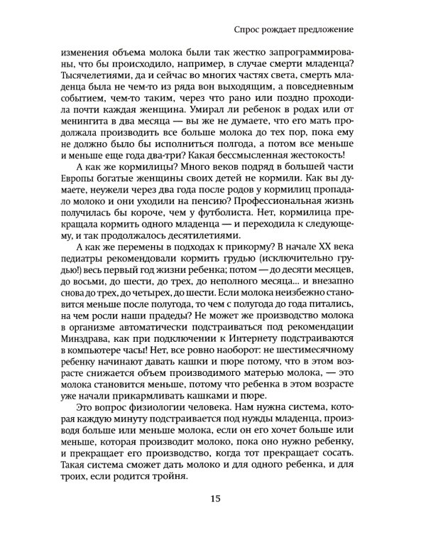 Грудное вскармливание + Подарок на всю жизнь. Руководство по грудному вскармливанию (комплект из 2-х книг)