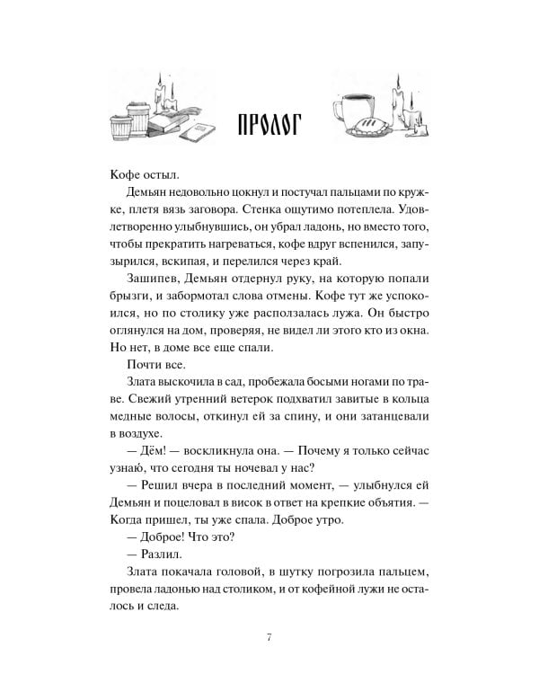 О детях Кощеевых