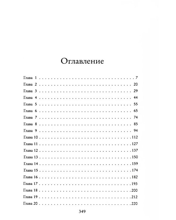 Юный любовник