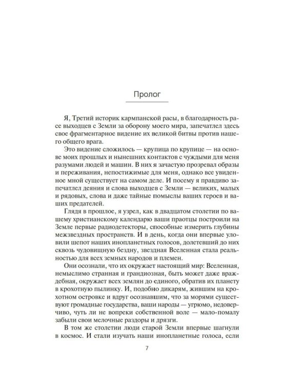Берсеркер: Кн. 1. Маска Марса. Брат берсеркер. Планета смерти: роман
