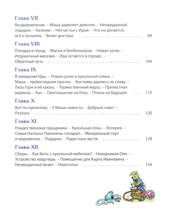 Олины затеи