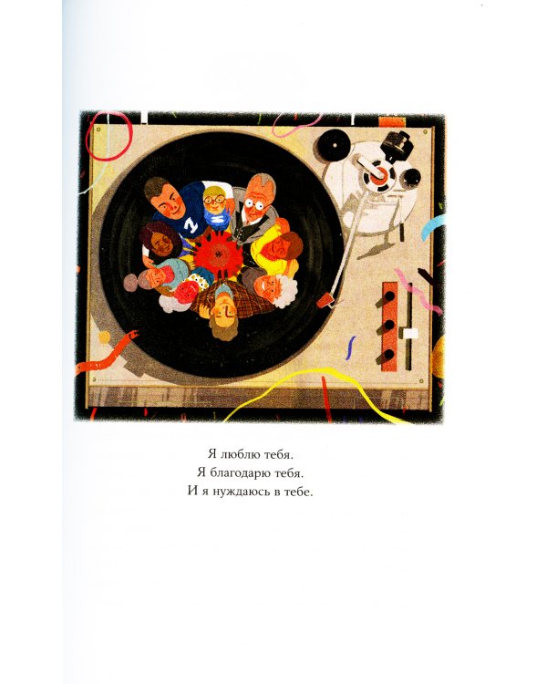 Любовь к несовершенству:  Принять себя и других со всеми недостатками