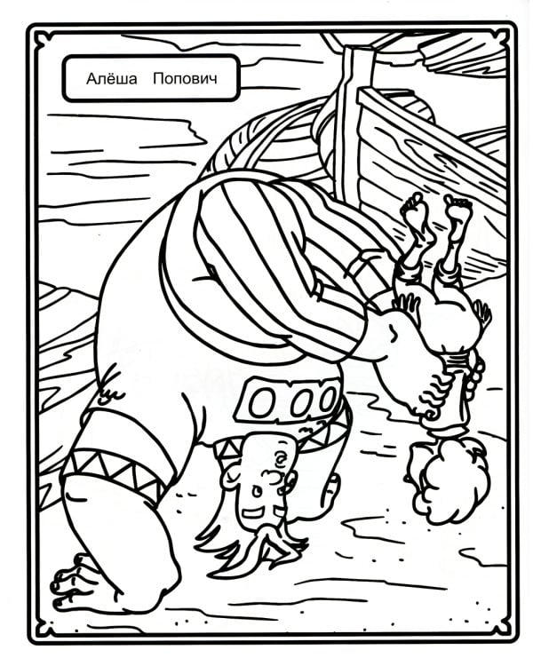 Звездочка. Три богатыря. Ход конем. Князь Киевский и конь Юлий