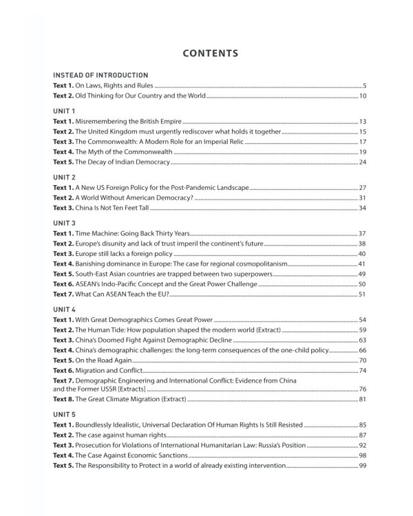 Английский язык для международников - 4. Язык профессии: Учебник + Хрестоматия (комплект из 2-х книг)