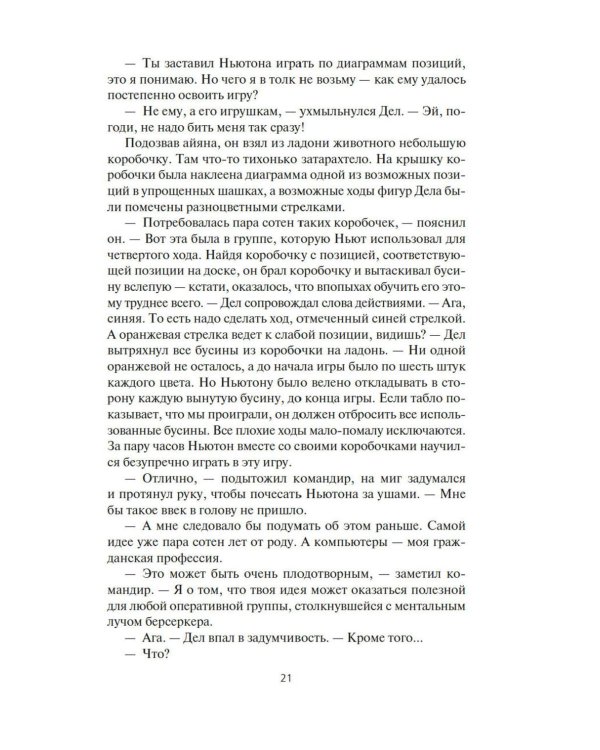 Берсеркер: Кн. 1. Маска Марса. Брат берсеркер. Планета смерти: роман