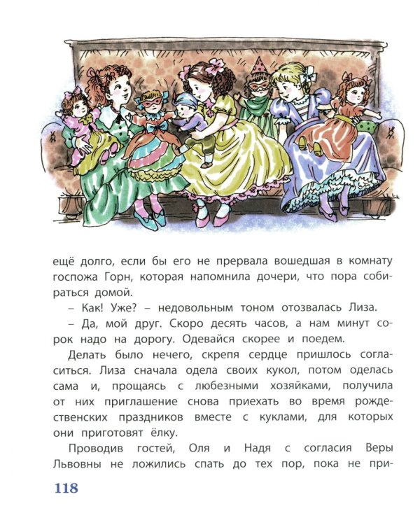 Олины затеи