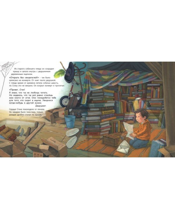 Маленький глотатель книг