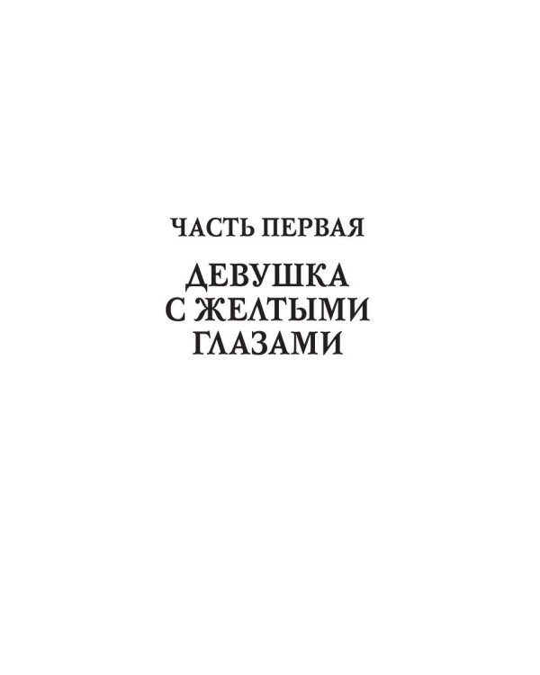 Наследие Моры