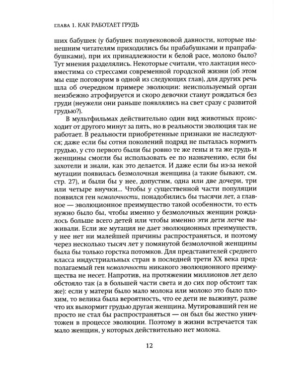 Грудное вскармливание + Подарок на всю жизнь. Руководство по грудному вскармливанию (комплект из 2-х книг)