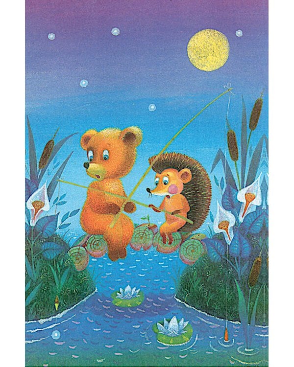 Ежик в тумане