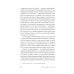 Невидимые чернила: Зависть, ревность и муки творчества великих писателей