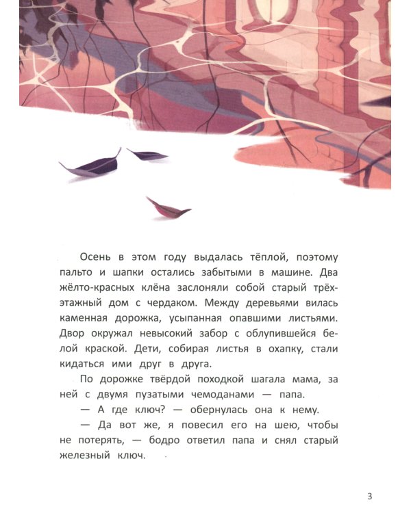 Тайна Сырной улицы