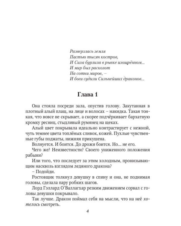 Дракон и Феникс. Подарок особого назначения